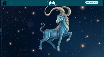 قرارات ذهبية.. كيف يفتح برج الجدي أبواب النجاح الأحد 16 نوفمبر 2025؟